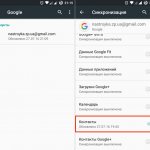 как перенести контакты с самсунга на самсунг
