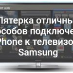 how to connect iPhone to Samsung TV