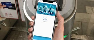 How to connect a Troika card to the Apple Pay app: a detailed guide
