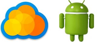 How to use Google cloud on Android
