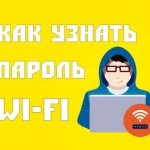 how to see the password for a wifi router