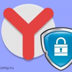 how to set a password for the Yandex browser