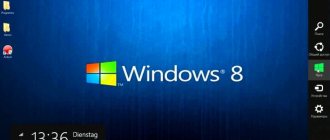 How to set a password on Windows 8