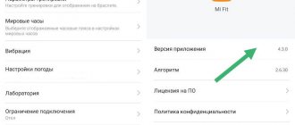 How to install Russian language in Mi Band 5 if it is English