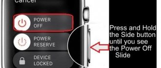Как правильно перезагрузить смарт-часы Apple Watch?