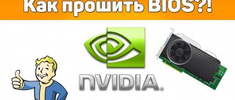 How to flash the BIOS of an NVIDIA video card