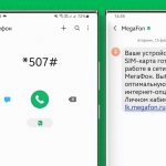 How to check support for 4G SIM card MegaFon