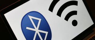 How to distribute the Internet via Bluetooth: distribution from a laptop and smartphone