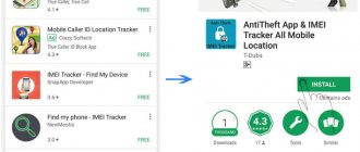 How to find or track a phone by IMEI yourself