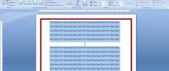 How to make a frame in Word