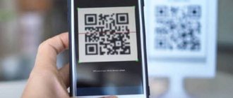 how to scan a QR code