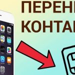 How to copy user contacts from iPhone to SIM card, detailed instructions