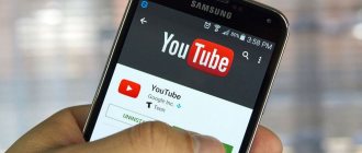 How to remove ads in the Youtube application on Android