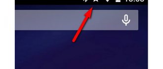How to remove the star on the corner of the screen on an Android phone