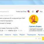 Как удалить электронную почту в Яндексе (адрес, аккаунт, логин)