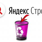 How to delete How to delete Yandex string