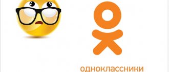 How to delete a page in Odnoklassniki from your computer