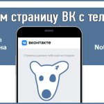 How to delete a VK page from your phone: instructions