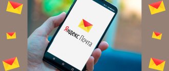 How to remove Yandex Mail from an Android phone