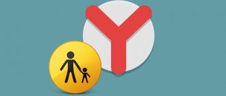 How to set parental controls in Yandex Browser