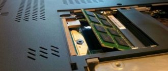 How to increase RAM on a laptop