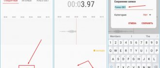 How to turn on the voice recorder on Samsung during a call and to record interviews