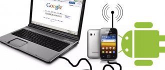 How to enable modem mode on Android: USB, Bluetooth, Wi-Fi
