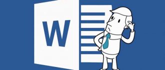 How to Recover Unsaved Microsoft Word Files