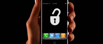How to hack an iPhone