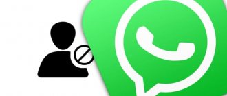Как заблокировать контакт в Вотсап (WhatsApp)