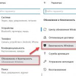 How to enter security settings in Win 10