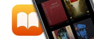 How to download books to iPhone and iPad for free and without a computer