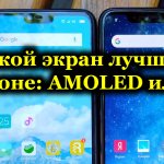 Which type of smartphone screen is better - AMOLED or IPS