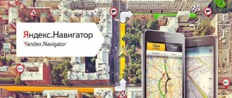 Picture Yandex.Navigator