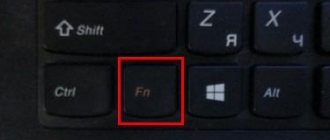 Клавиатура Fn