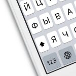 iOS keyboard
