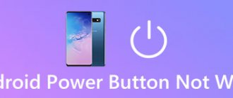 Android power button not working