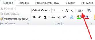 Register button in Word 2007, 2010, 2013, or 2016