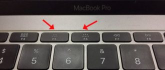Кнопки для регулировки яркости монитора MacBook