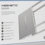 Коробка Zyxel Keenetic Giga KN-1010