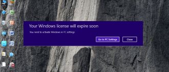 Windows 10 licenses are expiring