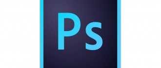 Логотип Adobe Photoshop