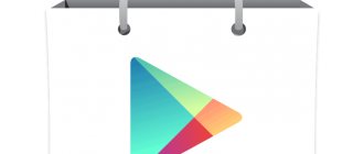 Google Play Market logo