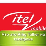 Itel Mobile company logo