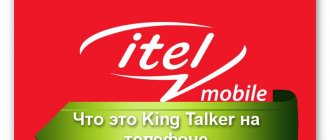 Логотип компании Itel Mobile