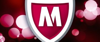 McAfee removal