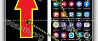phone application menu