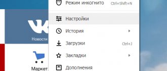 меню яндекс - Восстановление паролей из Яндекс.Браузера
