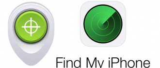 Find iPhone from Android