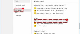 Setting up Turbo mode for all sites in Yandex Browser